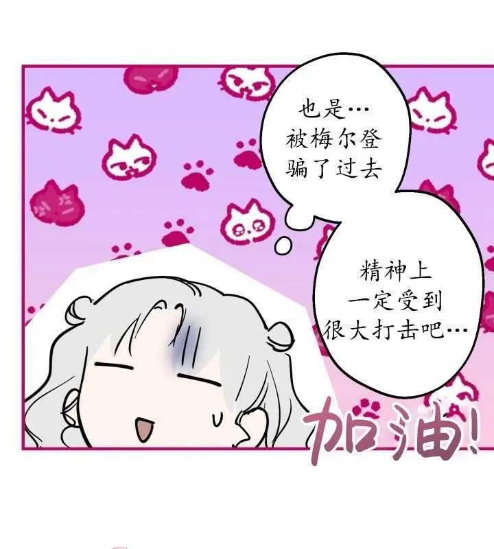 世界最强者们都为我倾倒在哪看漫画,第66话2图