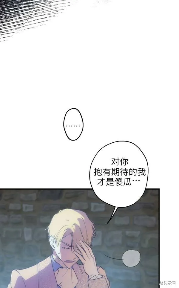 世界最强者们都为我倾倒在哪看漫画,第69话1图
