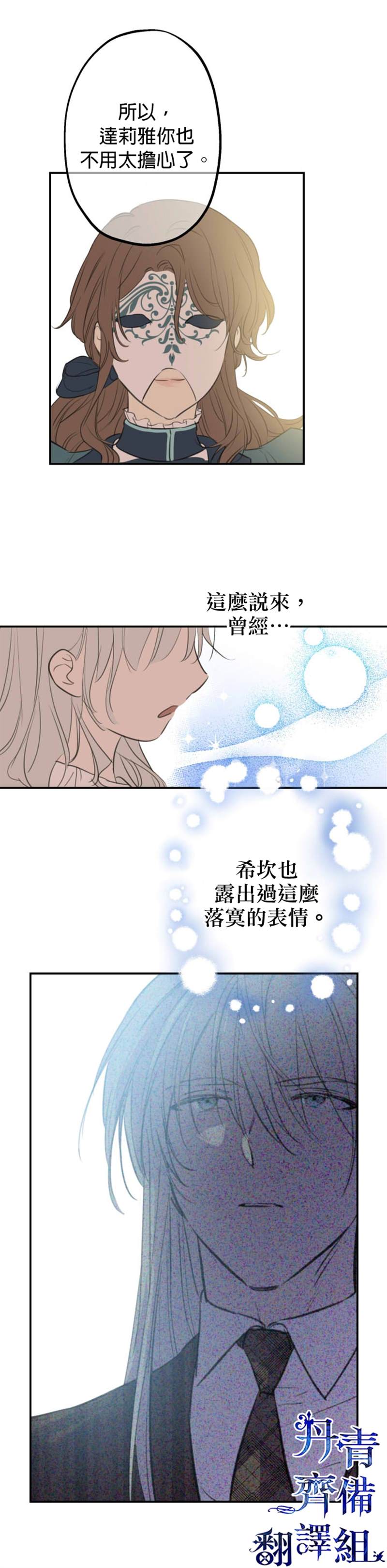 世界最强者们都为我倾倒在哪看漫画,第17话1图