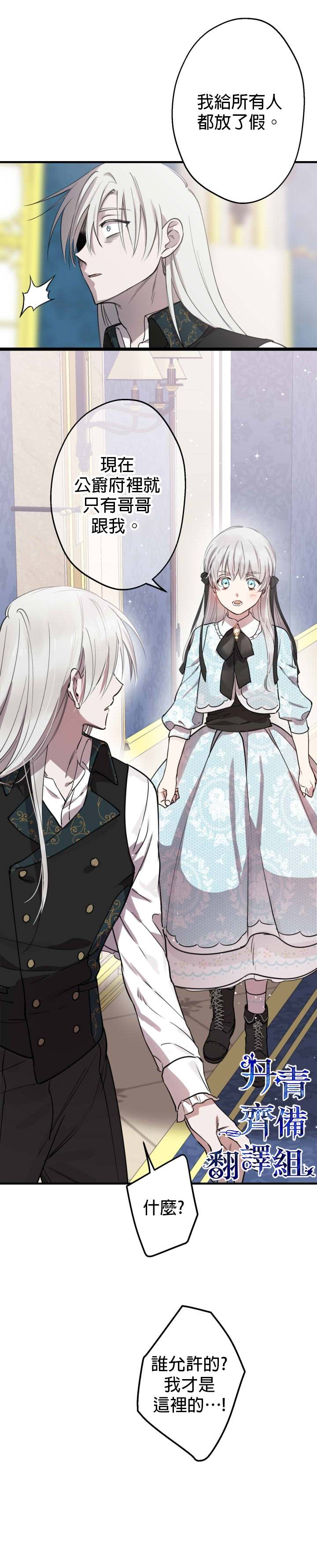 世界最强者们都为我倾倒在哪看漫画,第48话2图