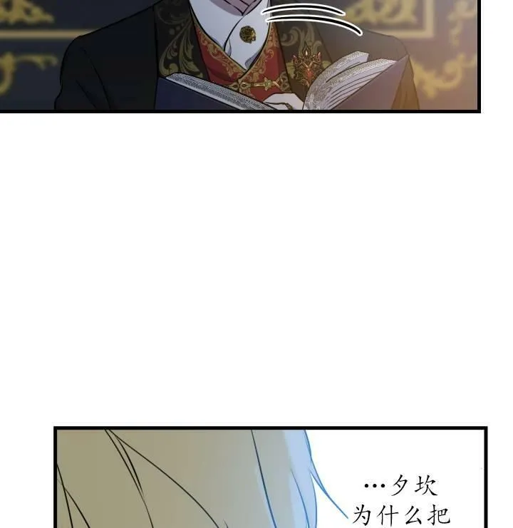 世界最强者们都为我倾倒在哪看漫画,第75话1图