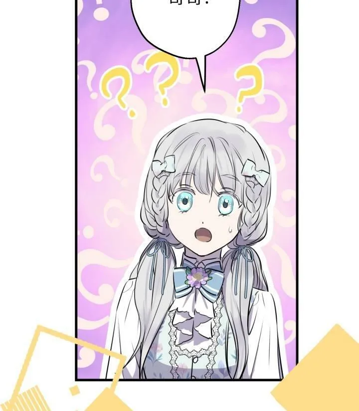 世界最强者们都为我倾倒在哪看漫画,第76话2图