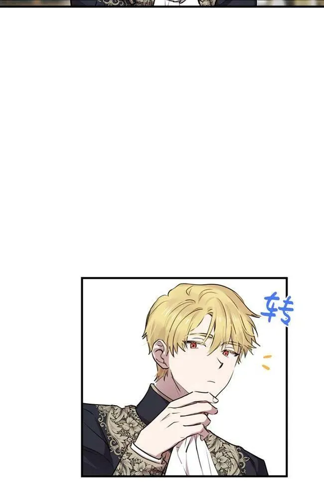 世界最强者们都为我倾倒在哪看漫画,第56话2图