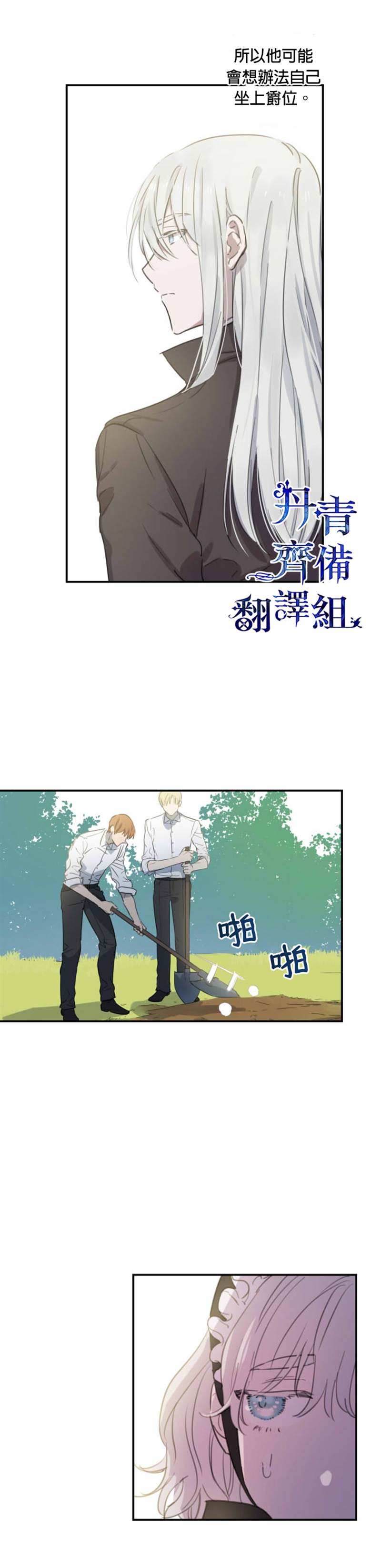 世界最强者们都为我倾倒在哪看漫画,第4话2图