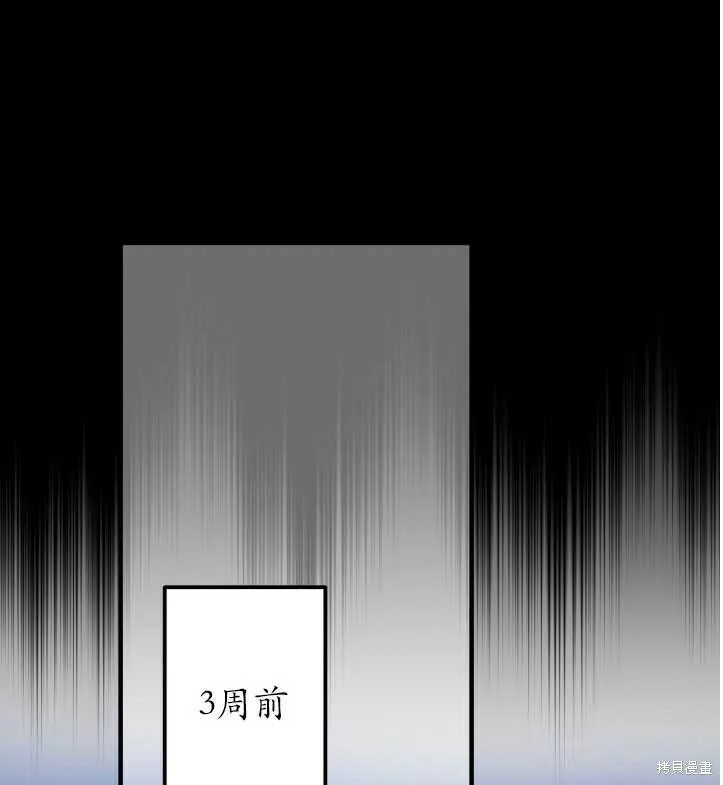 世界最强者们都为我倾倒在哪看漫画,第71话1图