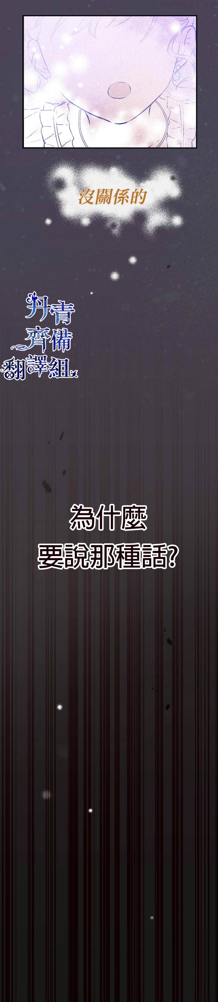 世界最强者们都为我倾倒在哪看漫画,第28话2图