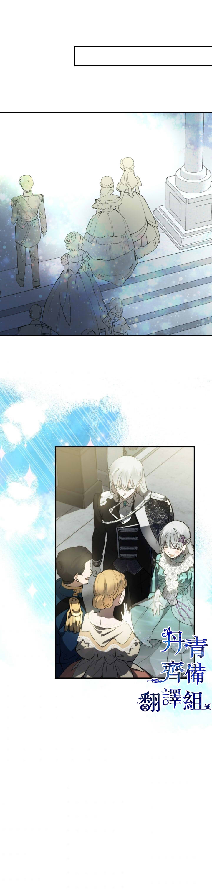 世界最强者们都为我倾倒在哪看漫画,第37话1图