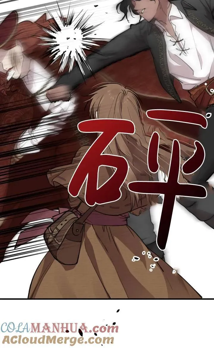 世界最强者们都为我倾倒在哪看漫画,第86话2图
