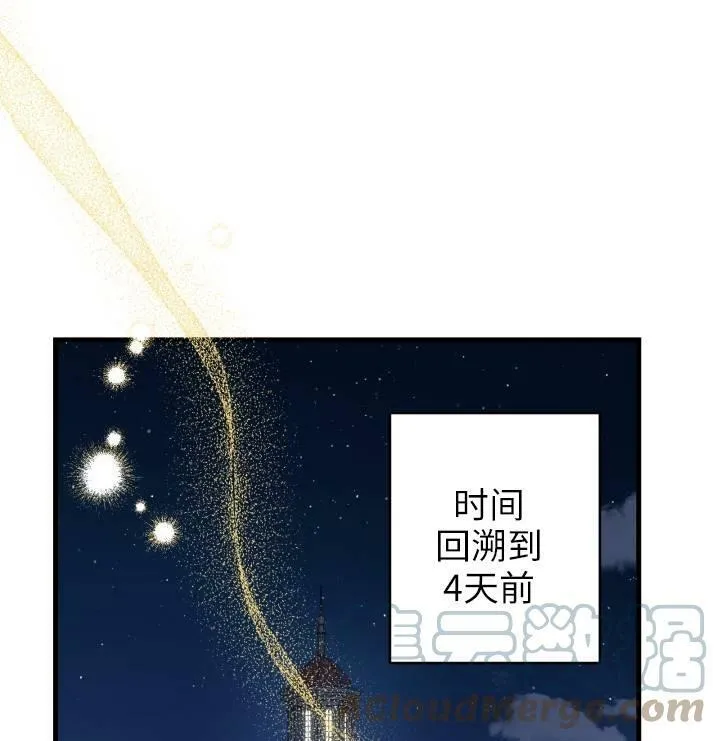世界最强者们都为我倾倒在哪看漫画,第75话1图