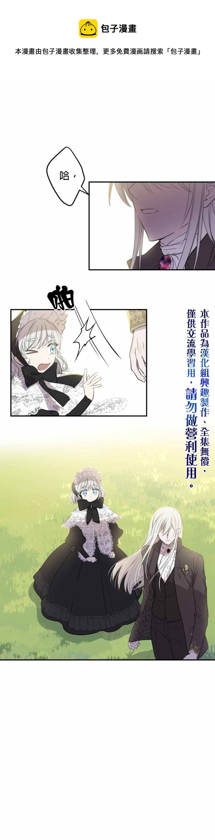 世界最强者们都为我倾倒在哪看漫画,第5话1图