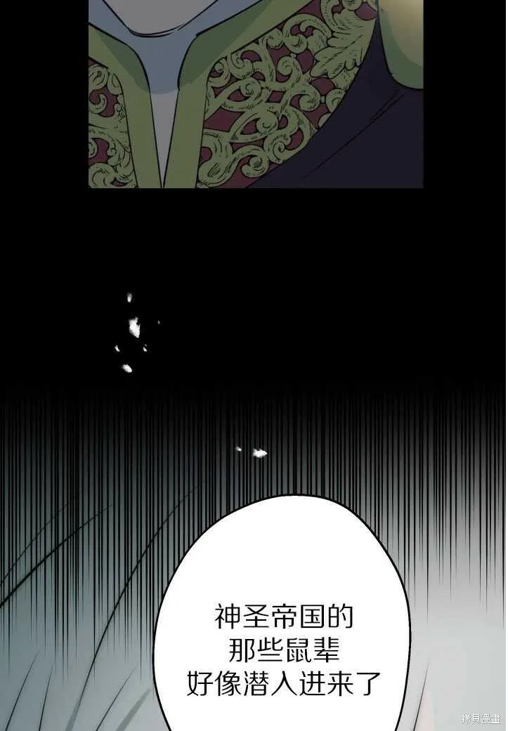 世界最强者们都为我倾倒在哪看漫画,第71话2图
