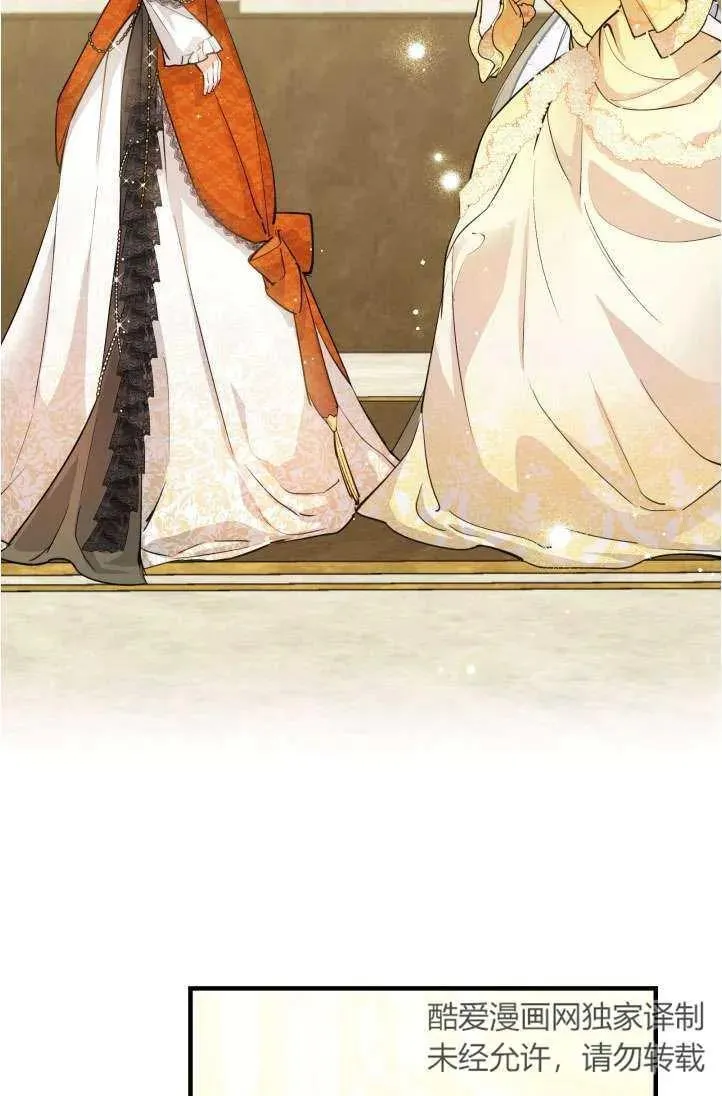 世界最强者们都为我倾倒在哪看漫画,第94话2图