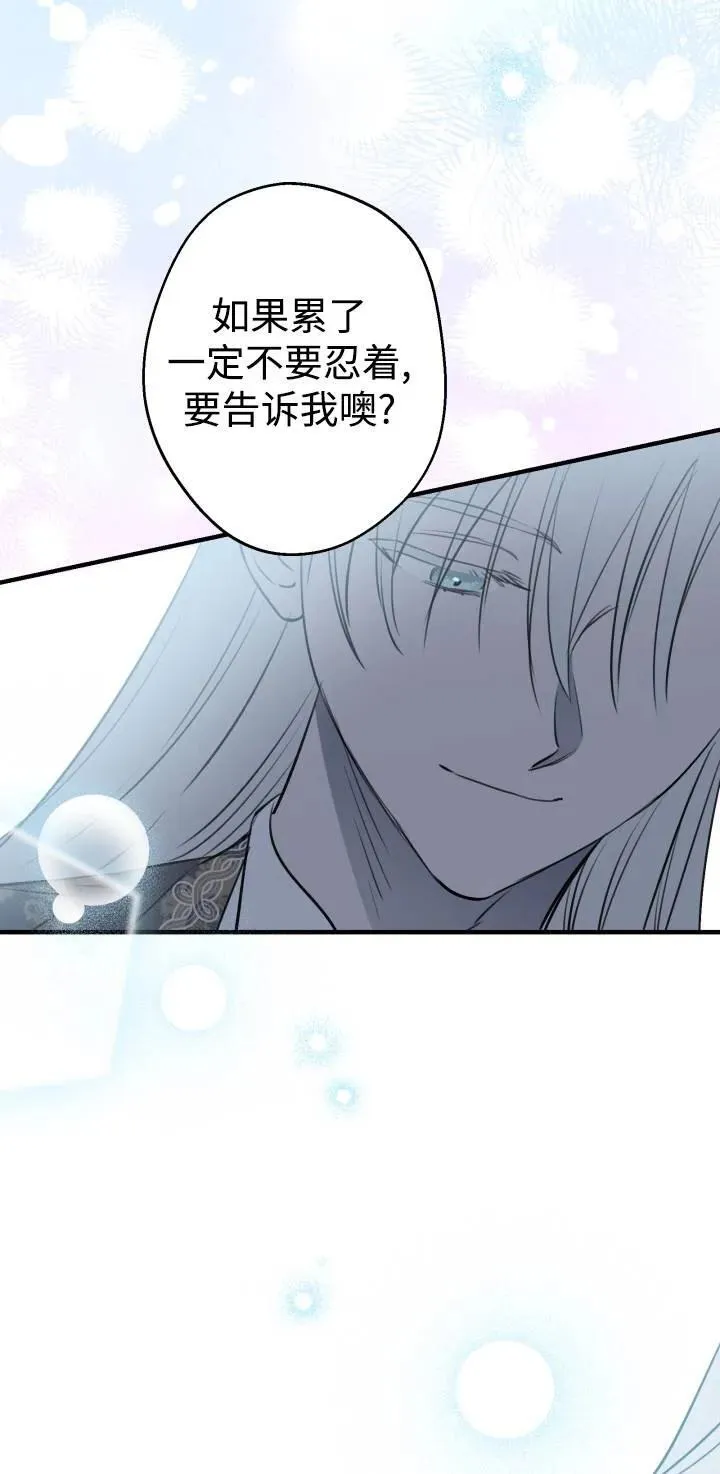 世界最强者们都为我倾倒在哪看漫画,第84话1图