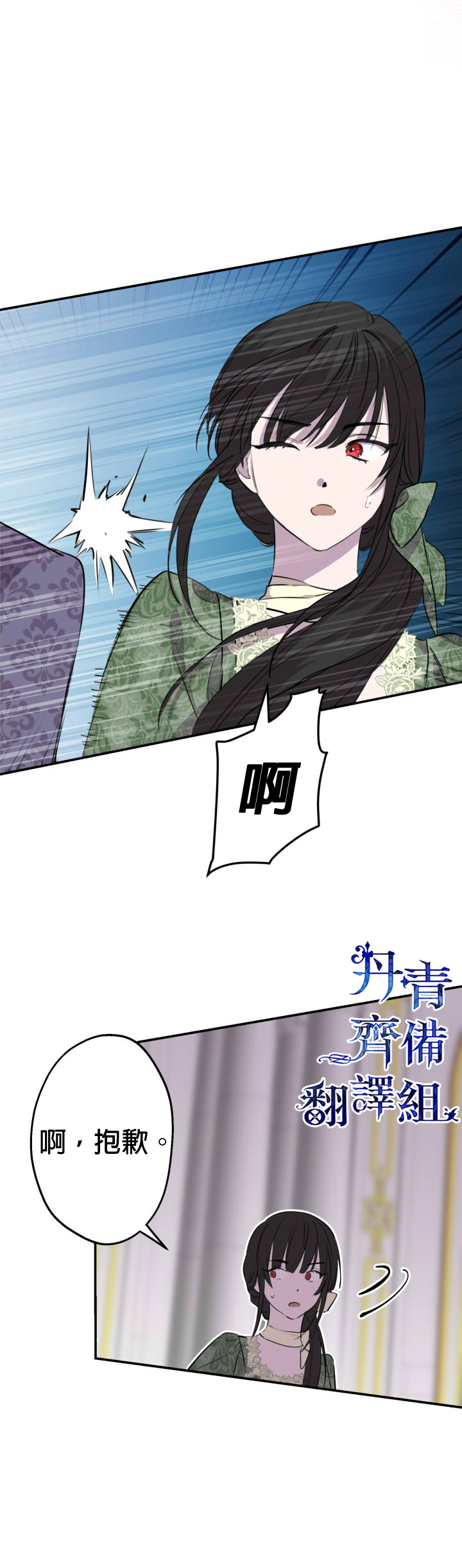 世界最强者们都为我倾倒在哪看漫画,第36话2图