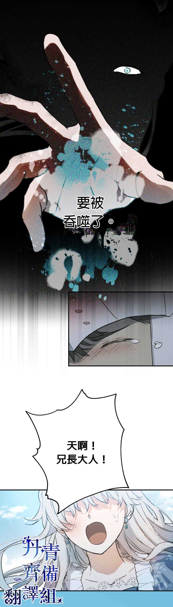 世界最强者们都为我倾倒在哪看漫画,第1话1图