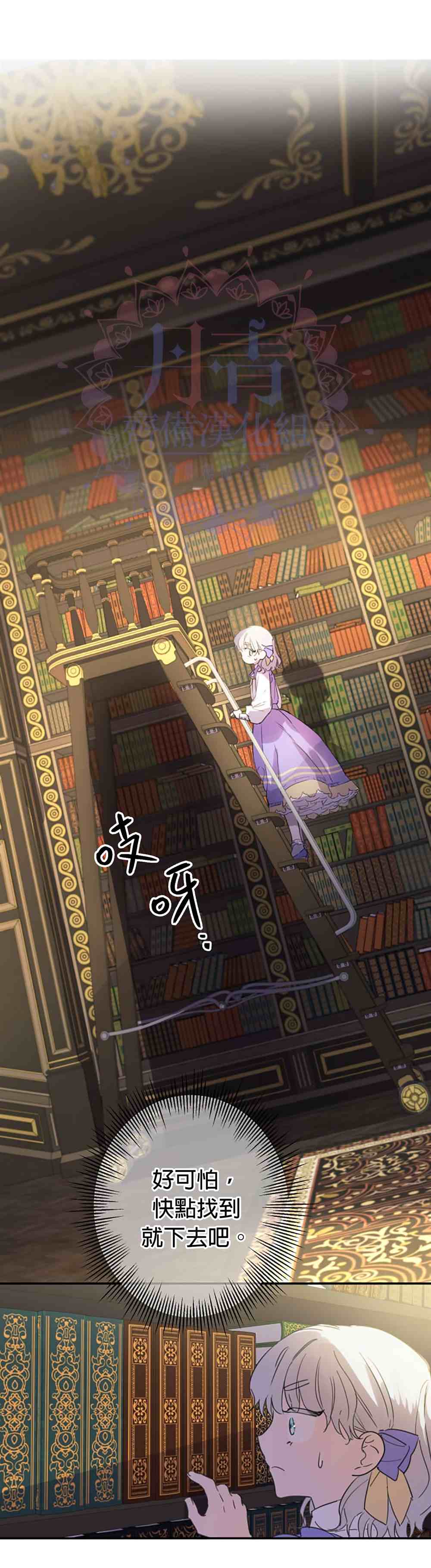世界最强者们都为我倾倒在哪看漫画,第9话2图