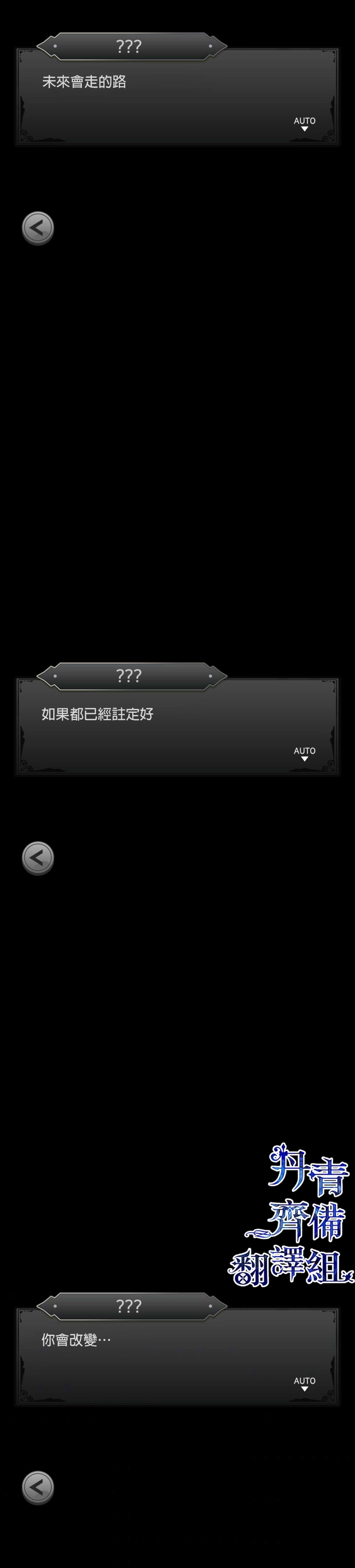 世界最强者们都为我倾倒在哪看漫画,第50话2图