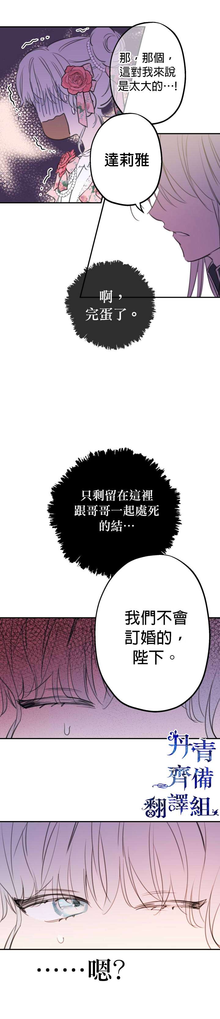 世界最强者们都为我倾倒在哪看漫画,第13话1图