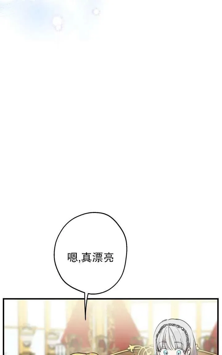 世界最强者们都为我倾倒在哪看漫画,第92话1图