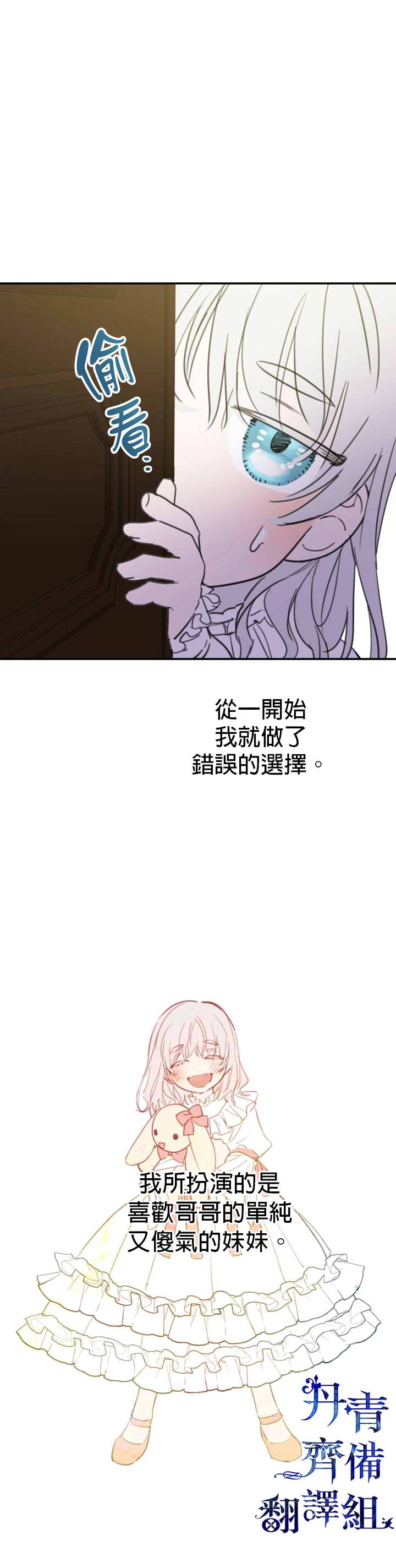 世界最强者们都为我倾倒在哪看漫画,第7话2图