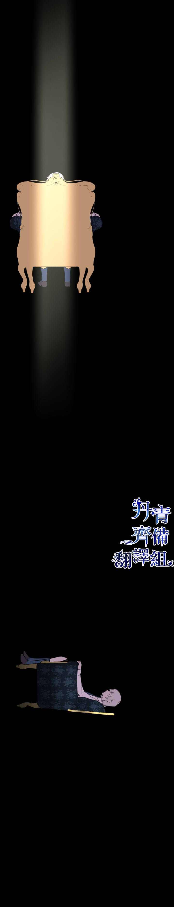 世界最强者们都为我倾倒在哪看漫画,第34话1图