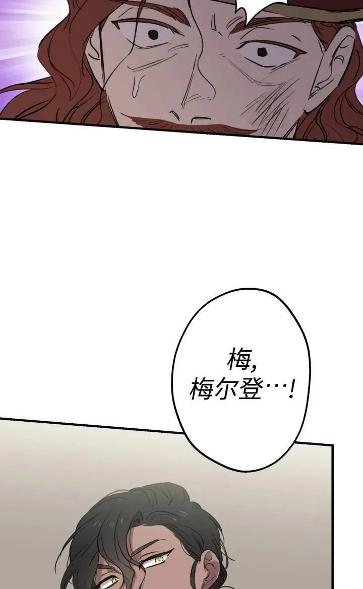 世界最强者们都为我倾倒在哪看漫画,第86话2图