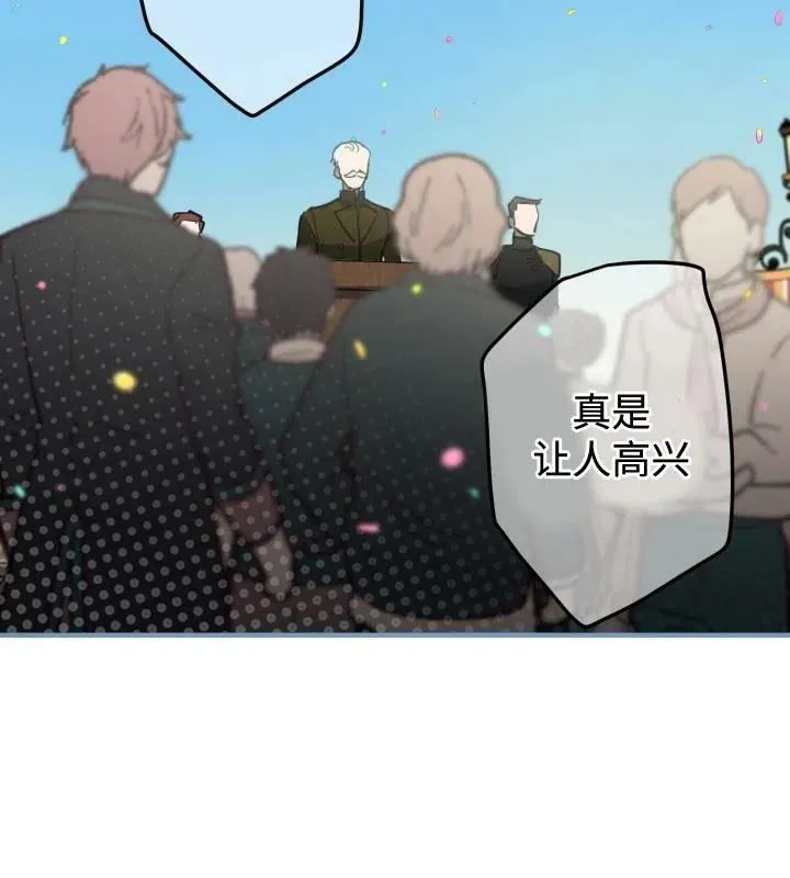 世界最强者们都为我倾倒在哪看漫画,第66话2图