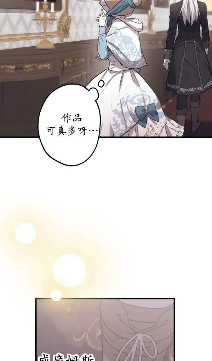 世界最强者们都为我倾倒在哪看漫画,第60话2图