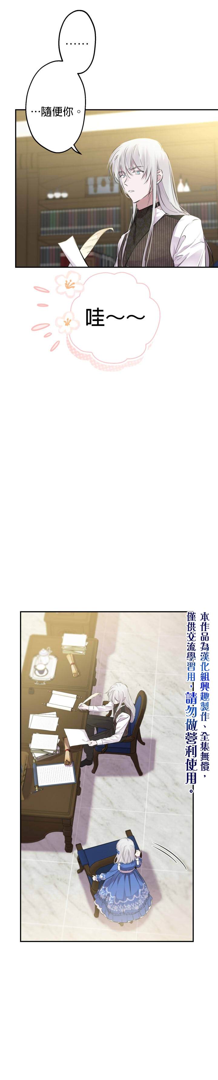 世界最强者们都为我倾倒在哪看漫画,第33话2图