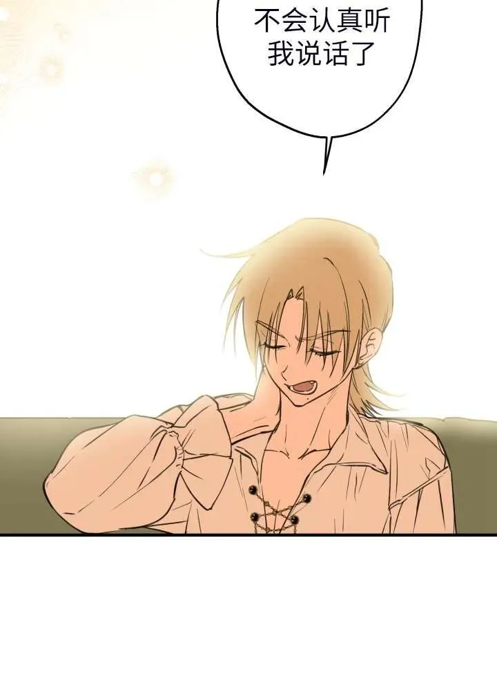 世界最强者们都为我倾倒在哪看漫画,第101话2图