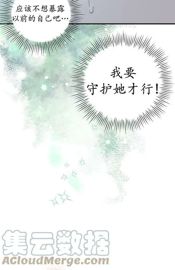 世界最强者们都为我倾倒在哪看漫画,第65话1图