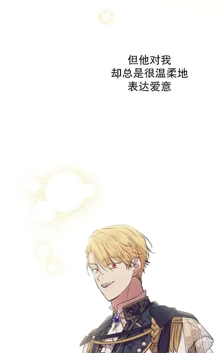 世界最强者们都为我倾倒在哪看漫画,第92话2图