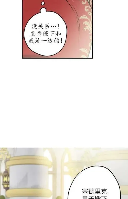 世界最强者们都为我倾倒在哪看漫画,第53话2图