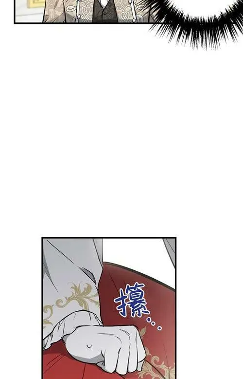 世界最强者们都为我倾倒在哪看漫画,第53话1图