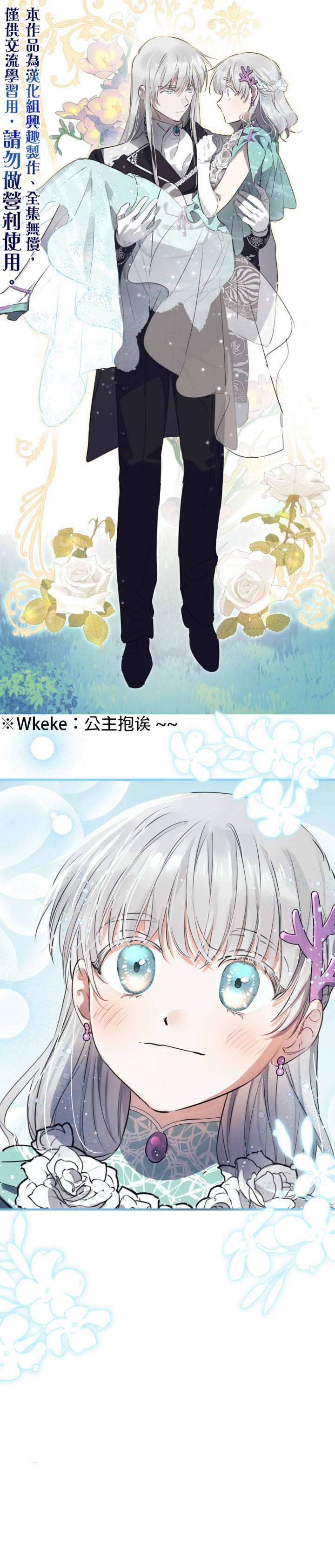 世界最强者们都为我倾倒在哪看漫画,第42话2图