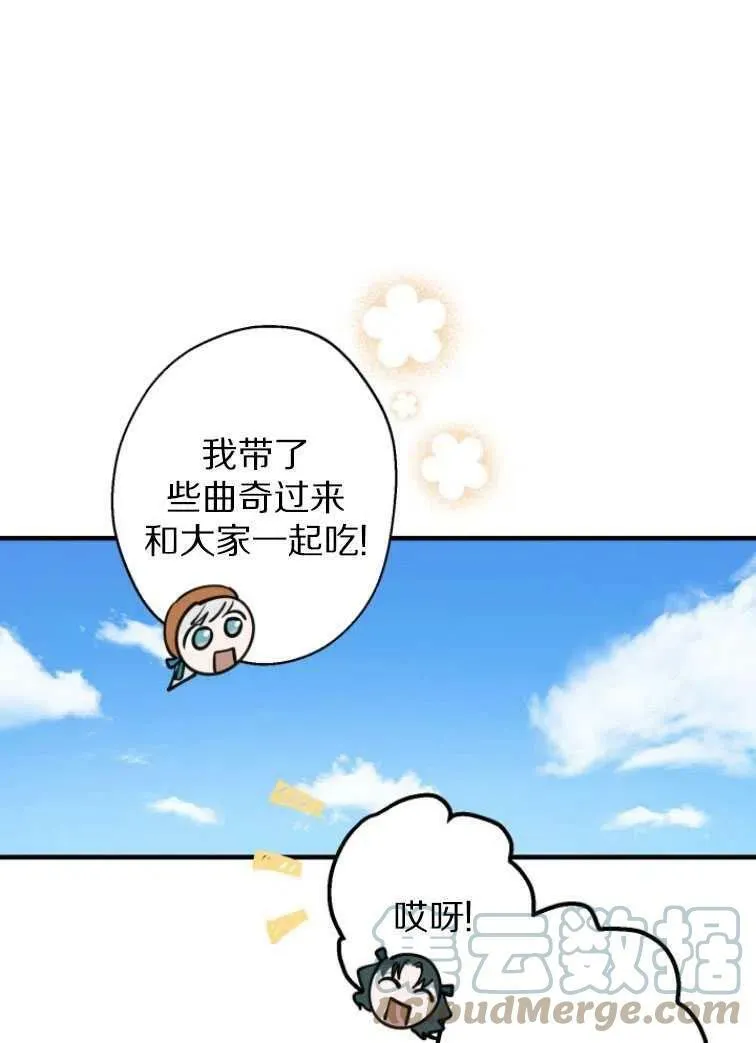 世界最强者们都为我倾倒在哪看漫画,第61话1图