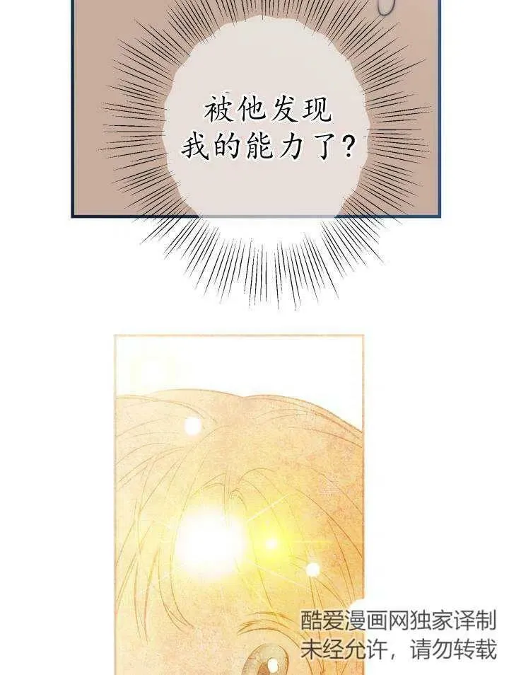 世界最强者们都为我倾倒在哪看漫画,第55话2图