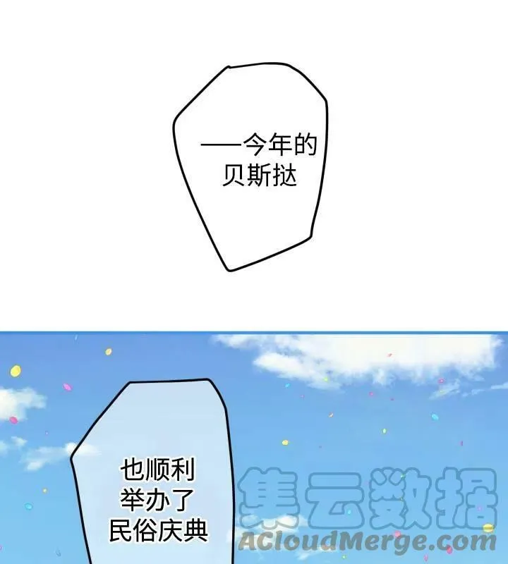 世界最强者们都为我倾倒在哪看漫画,第66话1图