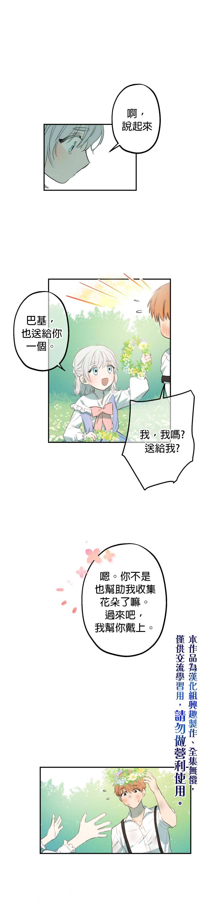 世界最强者们都为我倾倒在哪看漫画,第7话2图