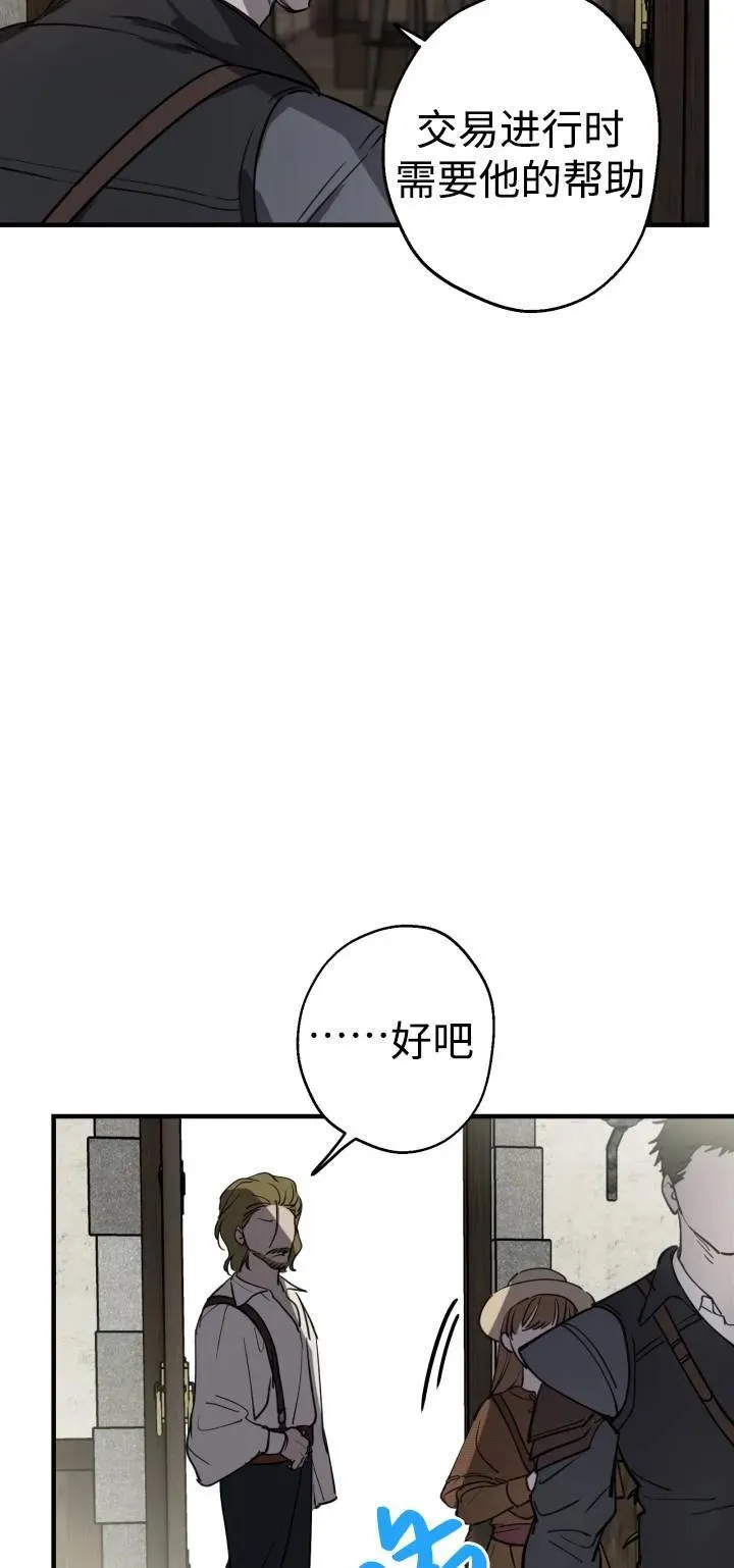 世界最强者们都为我倾倒在哪看漫画,第85话1图