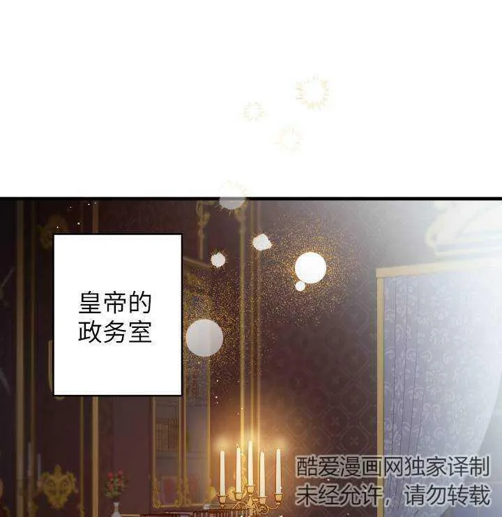 世界最强者们都为我倾倒在哪看漫画,第75话1图
