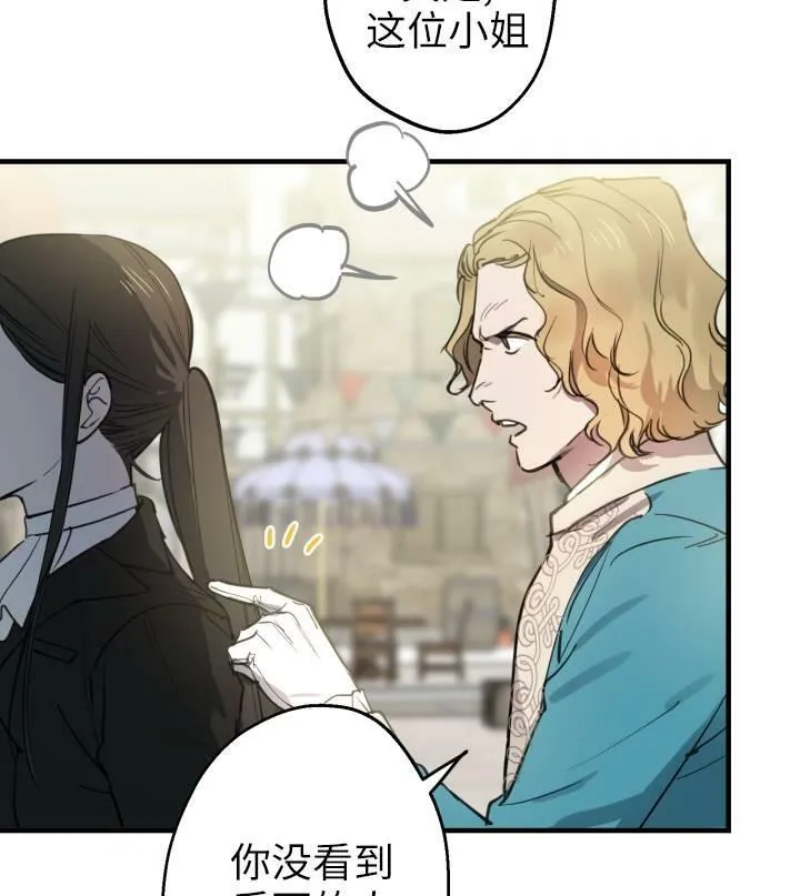 世界最强者们都为我倾倒在哪看漫画,第67话2图