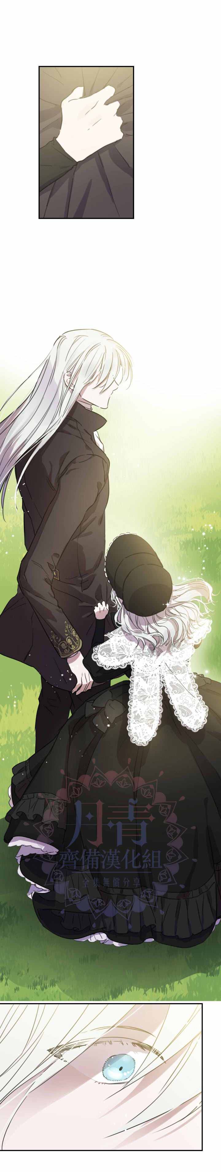 世界最强者们都为我倾倒在哪看漫画,第5话2图