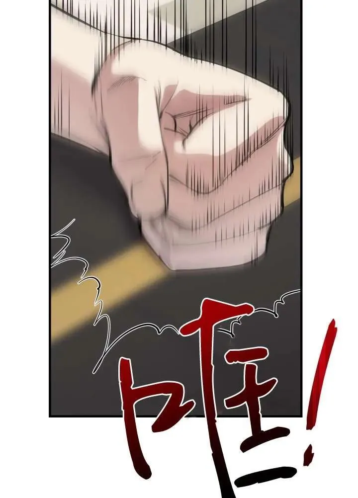 世界最强者们都为我倾倒在哪看漫画,第97话2图