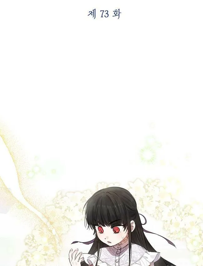 世界最强者们都为我倾倒在哪看漫画,第73话2图