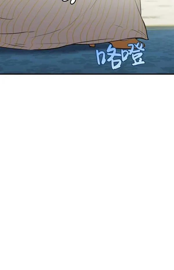 世界最强者们都为我倾倒在哪看漫画,第57话2图