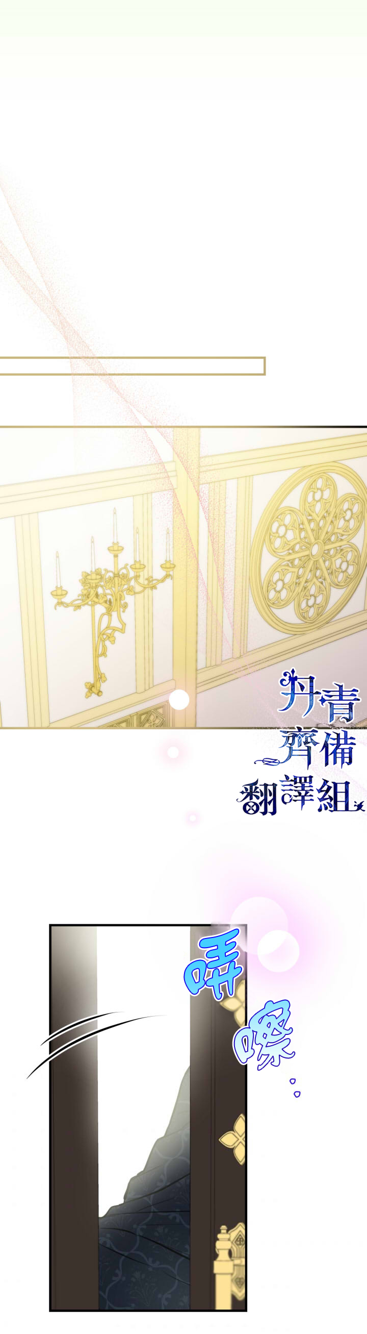 世界最强者们都为我倾倒在哪看漫画,第50话2图