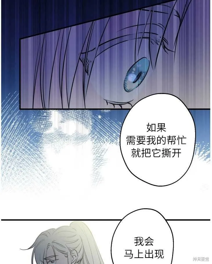 世界最强者们都为我倾倒在哪看漫画,第70话2图