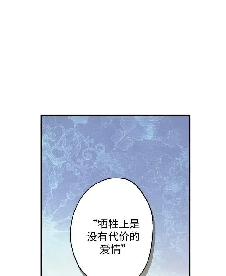 世界最强者们都为我倾倒在哪看漫画,第54话1图