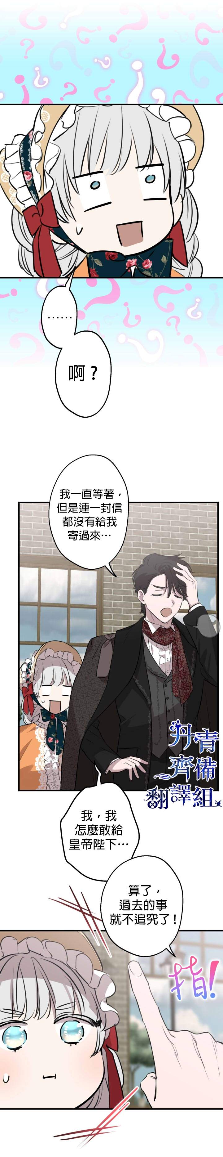 世界最强者们都为我倾倒在哪看漫画,第44话1图